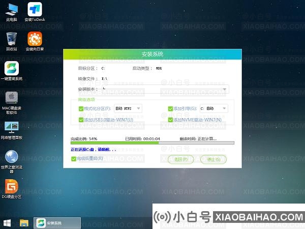 系统520Win11怎么安装？系统520Win11系统安装教程