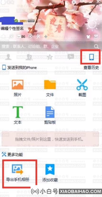 怎么让iphone照片导入电脑