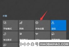 win10截图快捷键怎么设置?win10截图快捷方式设置教程(win10截图快捷方式设置)_小白号