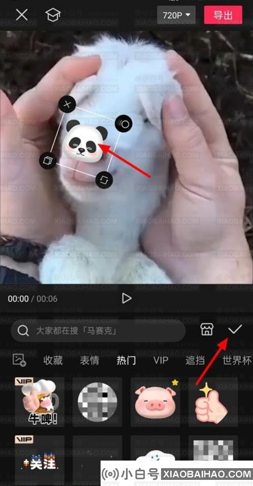剪映怎么追踪打码？剪映如何给移动物体打码？