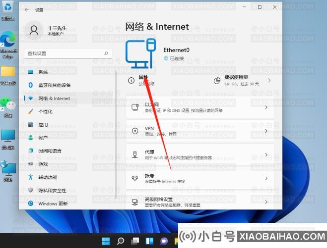 如何给电脑设置ip地址和子网掩码Win11？(如何设置ip地址和子网掩码win10)-小白号