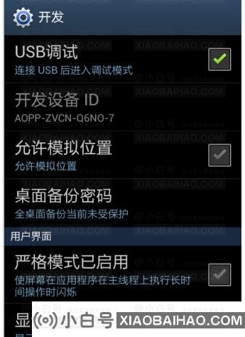 三星手机连不上电脑，小编告诉你三星手机连不上电脑怎么办(三星手机连上电脑读不出来怎么办)-小白号