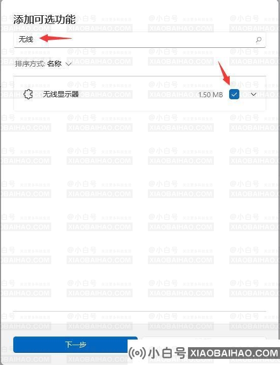 win11怎么设置开启投屏功能？win11投屏功能启动教程