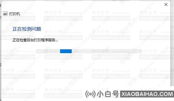 window11打印机状态错误怎么解决？