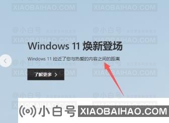 Win11怎么升级到最新的正式版？Win11升级到最新的正式版操作方法