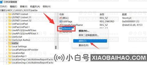 win11桌面图标箭头如何清除？win11清除快捷方式箭头教程