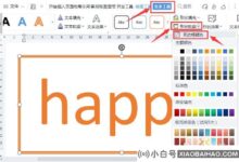 如何删除wps文本框中的保留文字?取消wps文本框留字的技巧_小白号
