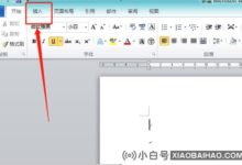 如何在word中键入分数(如何在Word中键入分数)_小白号