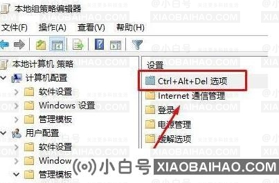 win10电脑切不出任务管理器怎么办？(电脑切不出任务管理器)-小白号