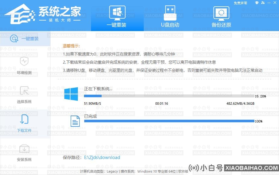 无预装软件的Win10系统下载-不带软件的Win10纯净版64位下载