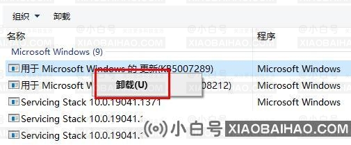 Win10补丁如何卸载？Win10补丁卸载方法
