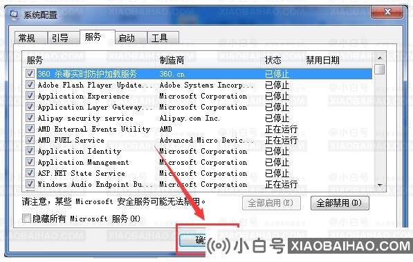 win10msconfig启动项全部禁用怎么办？(msconfig启动项全部禁用怎么办？我启动不了这台机器。)-小白号