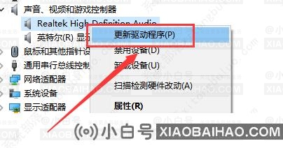 win10更新声卡驱动后没有声音怎么办？(windows更新声卡驱动程序)-小白号