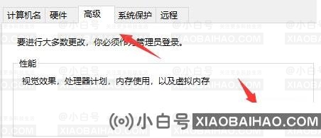 Win10闪退显示内存不足怎么办？-小白号
