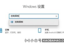 如何恢复Win10电脑系统的默认颜色?(win10系统如何恢复默认桌面背景色)_小白号