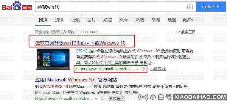 如何用win10更新2004？win10 2004详细安装步骤-小白号