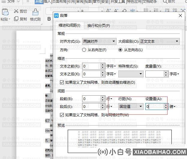 wps文档怎么缩印打印？wps缩印比列打印方法