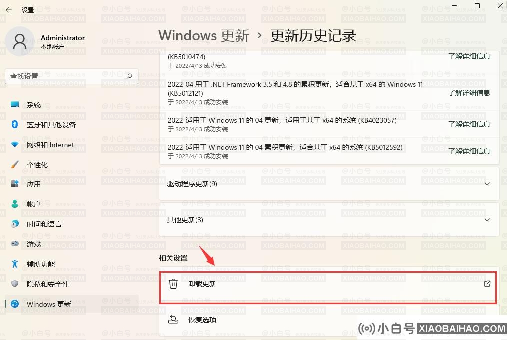 KB5013943补丁卸载不了 怎么强制卸载Win11 KB5013943补丁