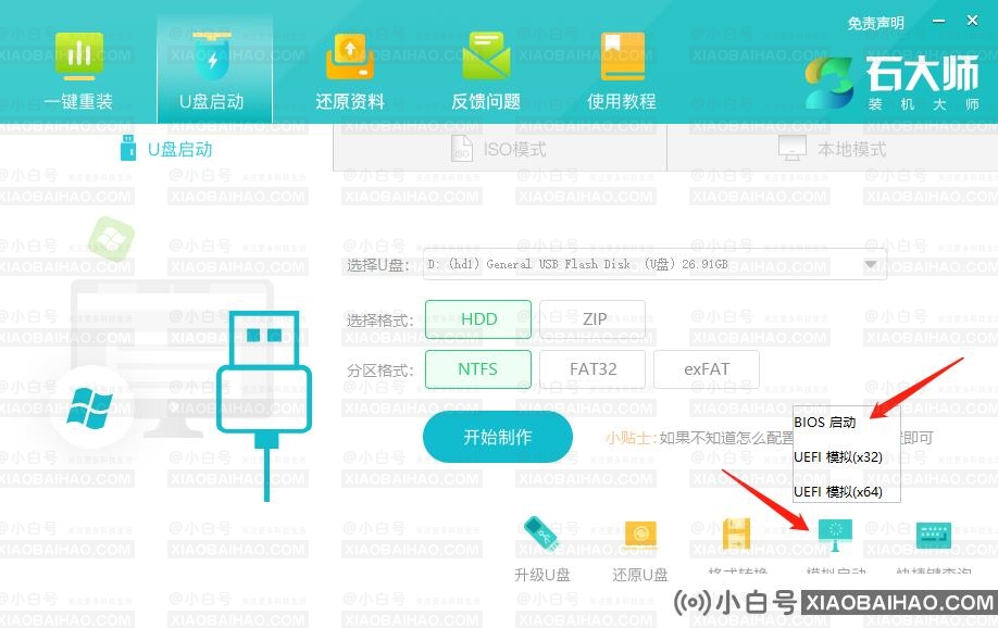 重装win10系统后电脑无法启动怎么办？(已解决)(重装win10无法启动)-小白号