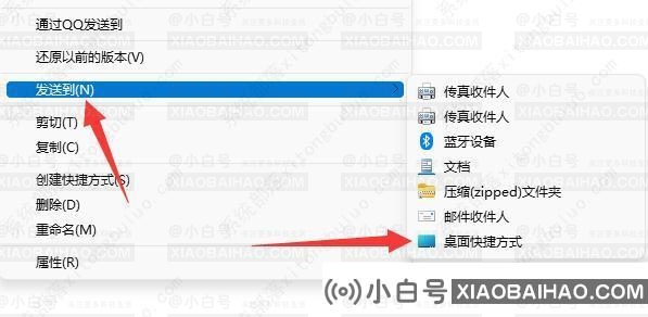 windows11如何添加桌面图标？win11如何创建桌面快捷图标(windows10桌面图标)-小白号