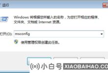 win10系统插耳机弹出SmartAudio窗口有什么问题?怎么解决?_小白号