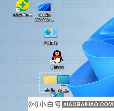 win11桌面图标怎么设置随意摆放？