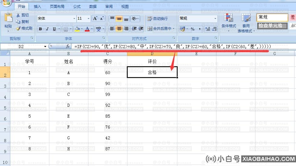 WPS函数如何写多个条件？-小白号