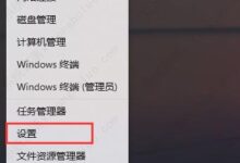 win11如何关闭位置信息?win11关闭位置信息的方法(windows如何关闭定位)_小白号
