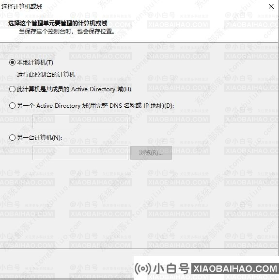 Win10找不到secpol.msc？本地安全策略报告secpol.msc找不到解决方案(win10找不到安全中心)。-小白号