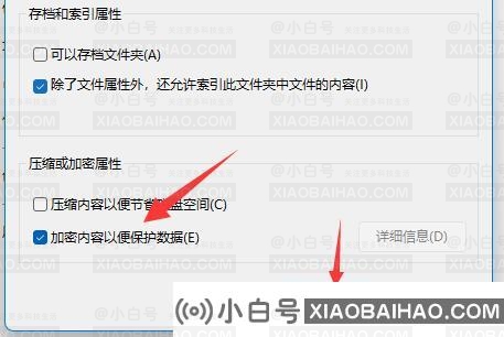 Win11如何加密文件夹？Win11加密文件夹的方法