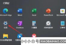 Win11如何设置虚拟内存?Win11中如何设置虚拟内存(windows 10中如何设置虚拟内存)_小白号
