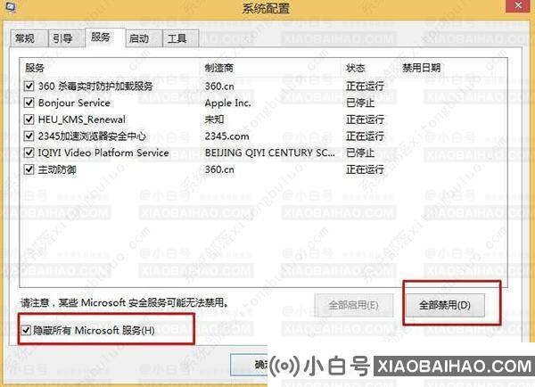 win10系统怎么优化？23项win10优化设置让win10系统快速如飞！
