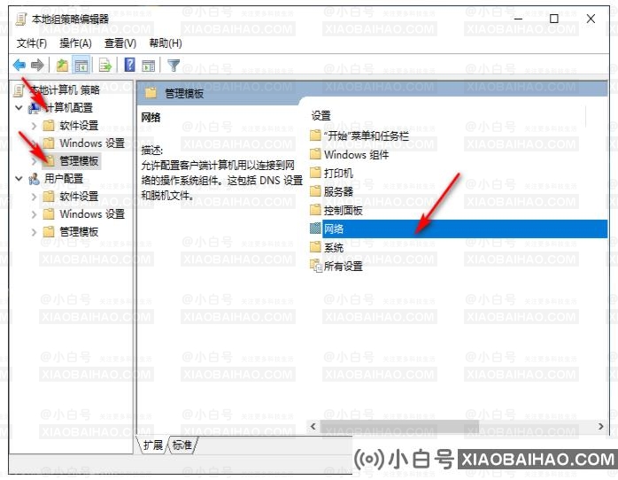 如何解决win10电脑网速慢(如何解决win10电脑网速慢)-小白号