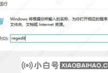 win10电脑管家卸载不了怎么办?(window10电脑管家卸载不了)_小白号