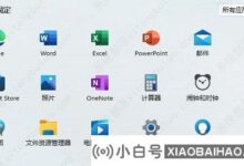 win11电脑突然缺少wifi连接功能的三种解决方案_小白号