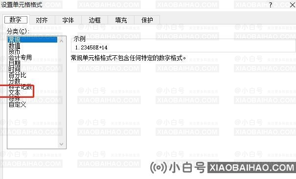 如何解决excel数字过长自动变成e+或000的问题？-小白号