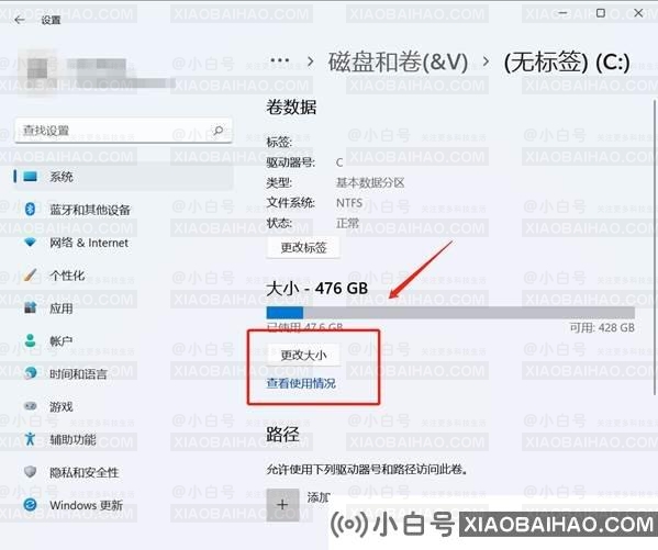 Windows S11系统512G SSD最佳分区教程-小白号