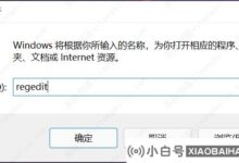 win11如何缩小任务栏?win11缩小任务栏教程(win11任务栏)_小白号