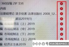 文件夹状态有红叉怎么办?win10文件状态红十字解决方案(win10文件状态红十字)_小白号