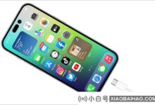 iPhone 15在转USB -C之前会保留雷电接口的Pro版。_小白号