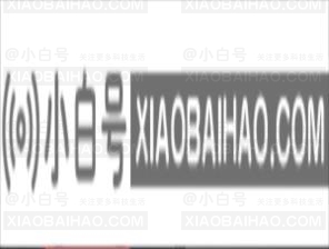 Win11开机显示安全中心怎么样？Win11开机显示安全中心解决方案(win11windows安全中心打不开)-小白号