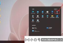 如何取消Win11粘滞键?取消Win11粘滞键的方法_小白号