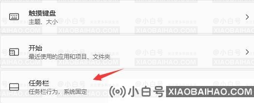 Win11任务栏不显示怎么解决？