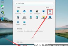 如何将Win11调整到最佳性能模式?Win11开启最佳性能模式的方法(win11开启高性能)_小白号