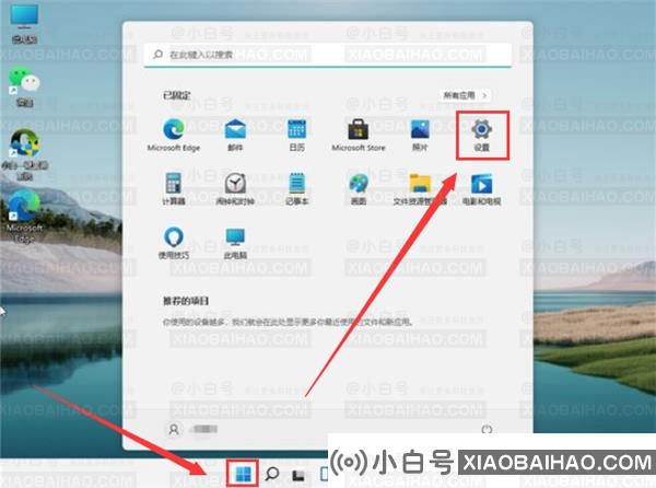 如何将Win11调整到最佳性能模式？Win11开启最佳性能模式的方法(win11开启高性能)-小白号
