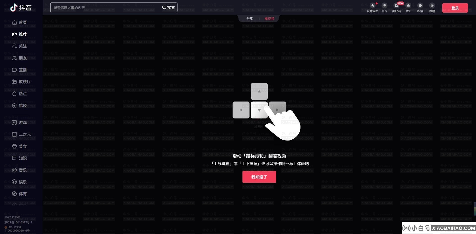 Tik Tok门户网站免费登录_ Tik Tok门户网站官网(Tik Tok在线登录门户网站)-小白号