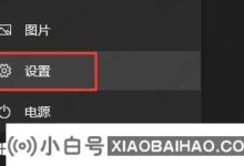 如何解决安装错误0x800f0988?(图文教程)(安装错误0x800f081f)_小白号