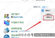 如何关闭win10自动删除主题图片?(win10如何删除自定义主题)_小白号