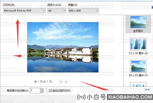 电脑不能打印图片。如何解决可用内存不足的问题？(内存不够打印图片的原因是什么？)-小白号