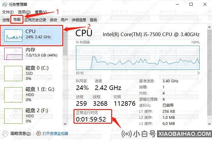 win10呢？启动和运行需要多长时间？(win10电脑怎么看开机时间)-小白号